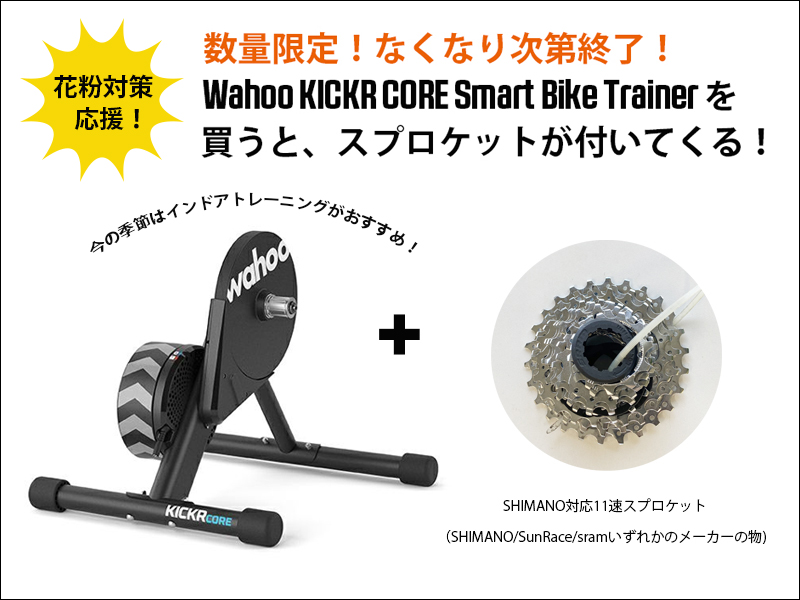 Wahoo KICKR CORE(取りに来てくれる方限定) Wahoo KICKR CORE(取りに来てくれる方限定)