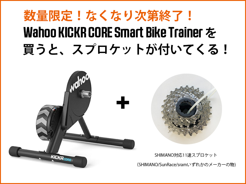 今 Intertec Online StoreでWahoo KICKR CORE Smart Bike Trainerを 