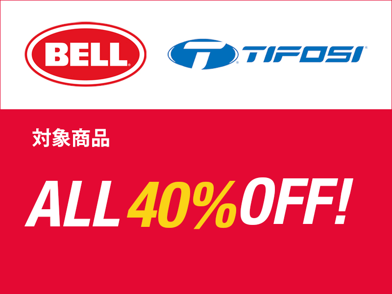 【対象商品がALL40％OFF！！】BELL/TIFOSI