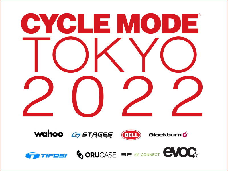 新作もお試しできます！【CYCLE MODE TOKYO 2022】開催！