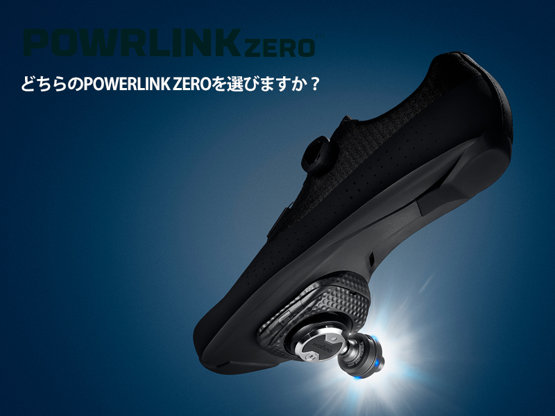 完成品 wahoo power link zero 片側タイプ - パーツ