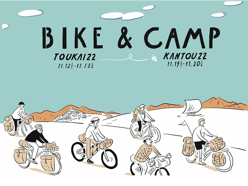 BIKE&CAMP / KANTOU22に出店します！〜自転車とキャンプをテーマにした「旅フェスティバル」〜