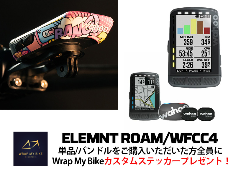 Wahoo ELEMNT ROAM(WFCC4)単品/Bundle】ご購入でWrap My Bike/カスタム 