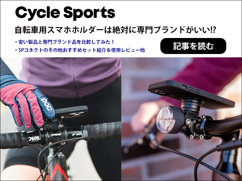 giantロードバイク スマホホルダー、サイコン、鍵サイクルウェアなど 自転車 スマホホルダー バイク 車載 固定 サイクリング 自動