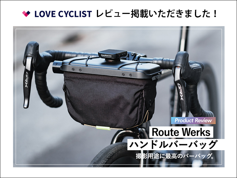 【Route Werks】ハンドルバーバッグ：撮影用途に最高のバーバッグ。