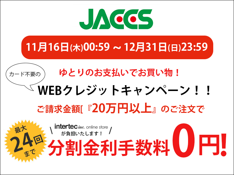 追加料金のご精算ページ【6000円】 会員ページで中途解約できる対象の拡大と解約金試算機能の追加
