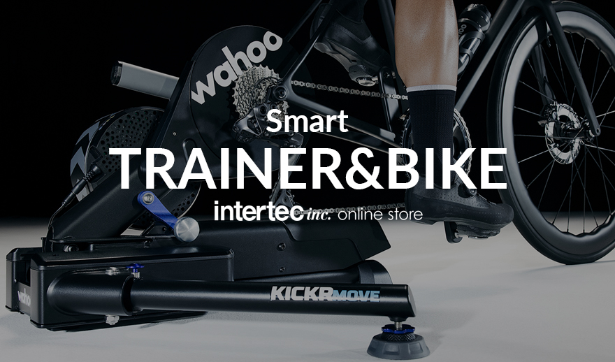 スマートトレーナーの選び方 【2024年最新版】～Smart training NO.1 Intertec Online Storeが厳選!～