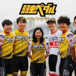 弱虫ペダル サイクリングチーム