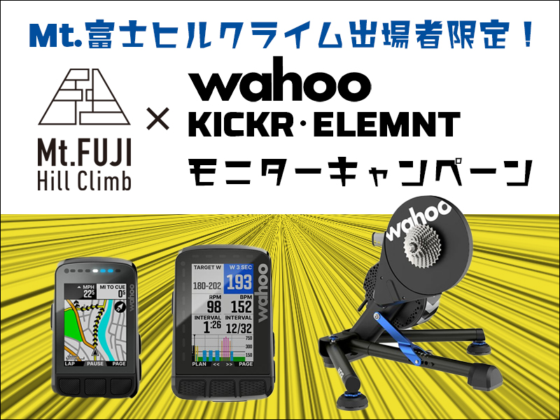 INSIDERIDE E-flex wahooトレーナー用【KICKR/KICKR CORE】/インサイド ...