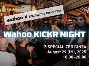 Wahoo KICKR NIGHT @Specialized Ginza 開催！【 8月29日(金)】