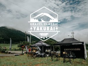 グラベル クラシック やくらい【EXPOブース】に出展します！/キャノンデールSuperX各サイズ展示＆試乗、ワフー新製品展示【8月29日（金）30日（土）31日（日）】