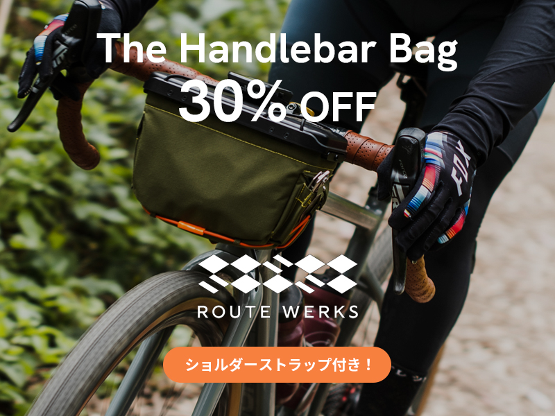 【30％OFF！】ROUTE WERKS ルートワークス/The Handlebar Bag ハンドルバーバッグがお求めやすい新価格に！