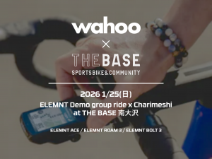 Wahoo ELEMNT Ride x charimeshi（THE BASE 南大沢店）グルメライド!【1/25（日）】