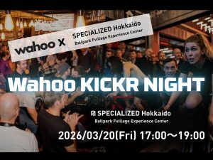 Wahoo KICKR NIGHT @Specialized Hokkaido Experience Center 開催！【3月20日(金・祝）】