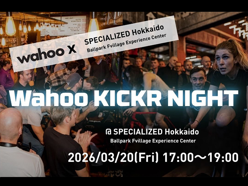 Wahoo KICKR NIGHT @Specialized Hokkaido Experience Center 開催！【3月20日(金・祝）】