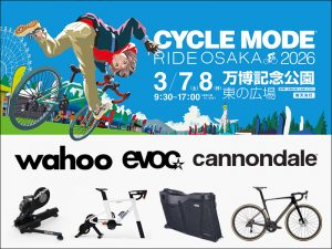 【CYCLE MODE RIDE 大阪2026】出展！会場限定配布 Wahooスペシャルクーポンも！