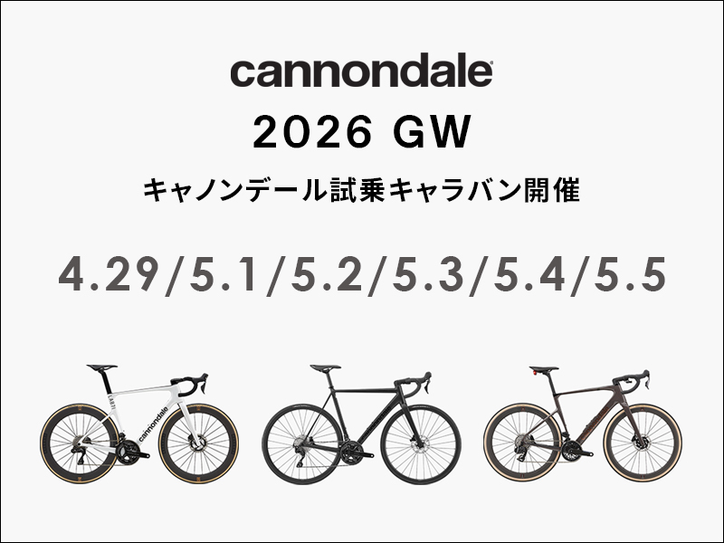 【2026年GW】CANNONDALE試乗キャラバン開催のお知らせ【4/29(水).5/1(金)～5/5(火)】