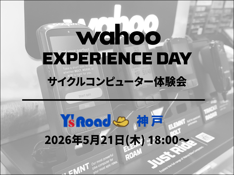 Y’s Road神戸店 Wahoo EXPERIENCE DAY 開催