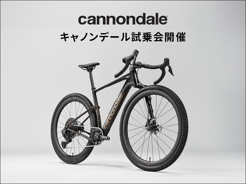 【CANNONDALE試乗会 開催のお知らせ】7月11日（土）・12日（日）の2日間！