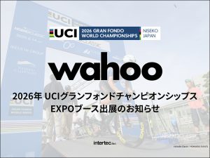 2026 UCIグランフォンドチャンピオンシップス ニセコにWahooブースを出展！