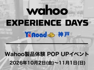 Wahoo EXPERIENCE DAYS at Y’s Road神戸 Wahoo製品体験 大型POP UPイベント開催のお知らせ