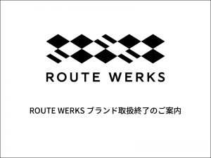 ROUTE WERKS ブランド取扱終了のご案内