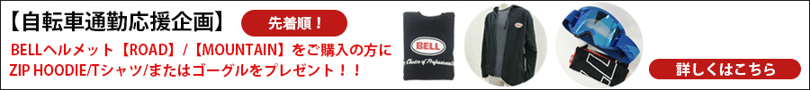 BELL