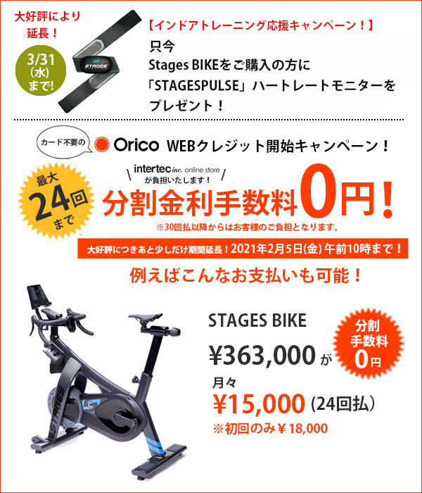 cyclowired掲載】堅牢性と安定性を兼ね備えたスマートバイク、STAGES 