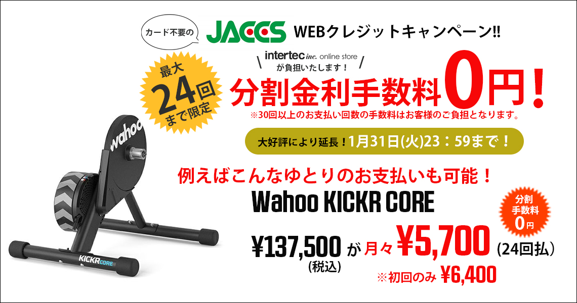 本店 Wahoo Kicker core ワフーキッカーコア elipd.org
