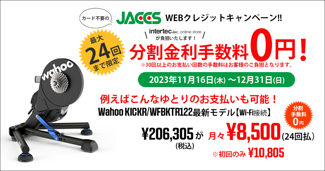 Wahoo KICKR/ワフー キッカー スマートトレーナー 最新モデル 【Wi-Fi ...