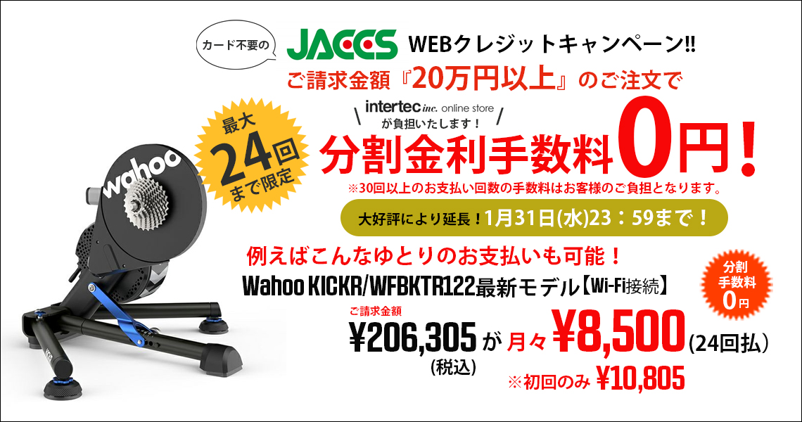 Wahoo KICKR/ワフー キッカー スマートトレーナー 最新モデル