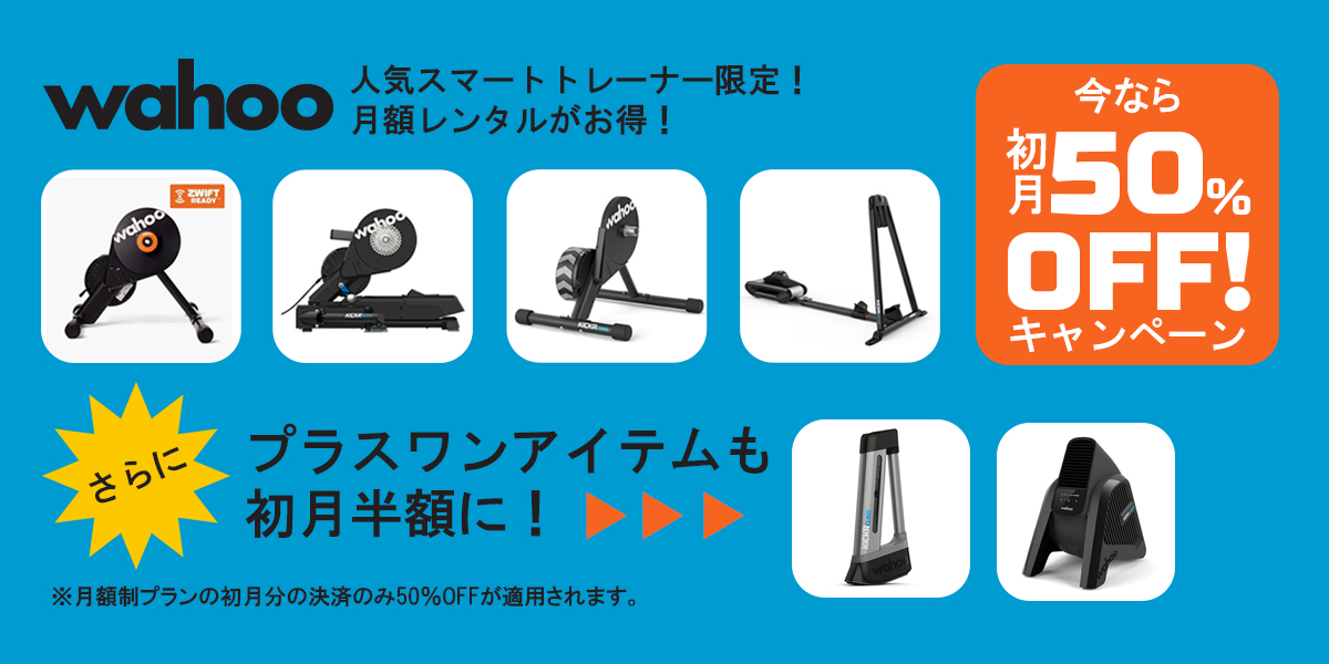 お試しレンタルアイテム一覧 | Intertec Online Store