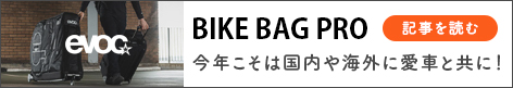 evoc BIKE TRAVEL BAG PRO 305L