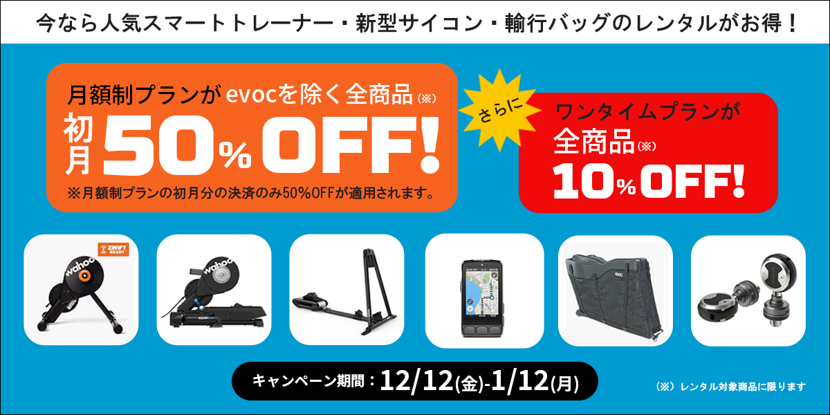 お試しレンタル