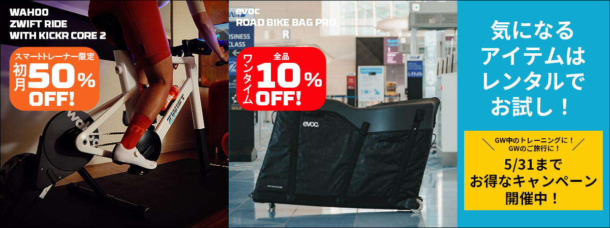 お試しレンタル