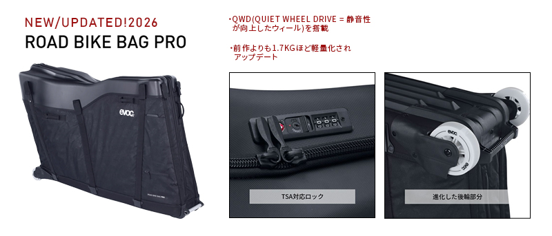 ROAD BIKE BAG PRO2026