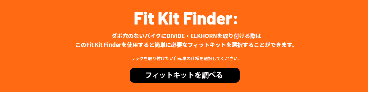 fit-kit-finder