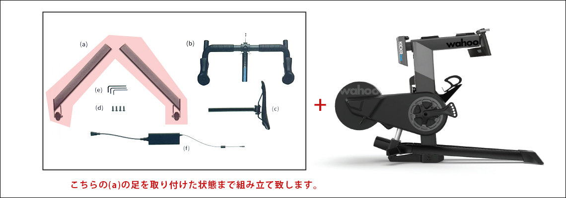 KICKR BIKE