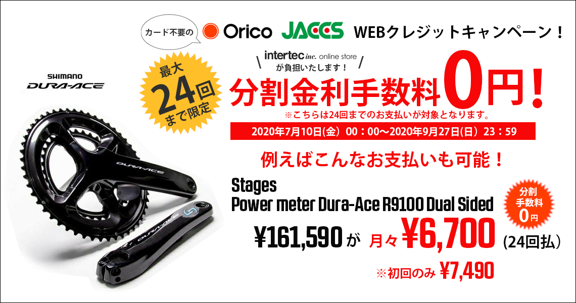 WEBクレジット