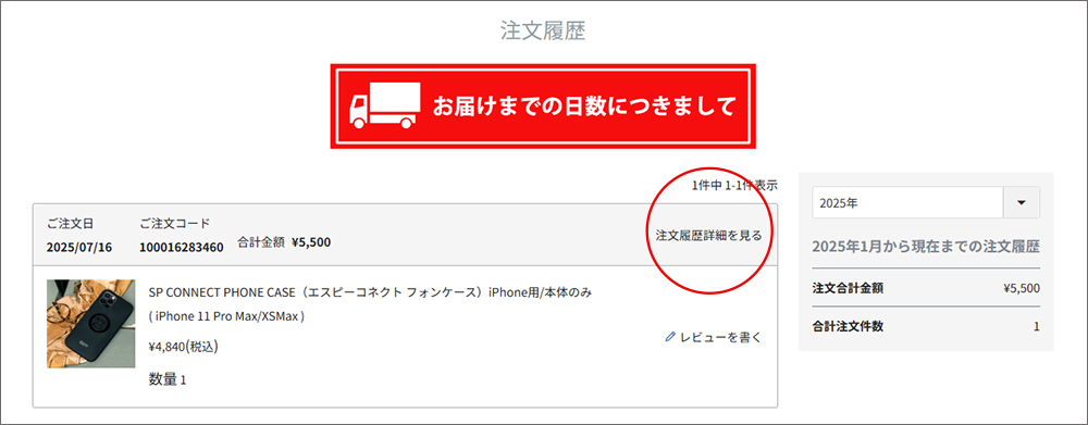 領収書