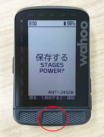 Wahoo ELEMNT ROAM（ワフー エレメントローム）基本設定/機能紹介