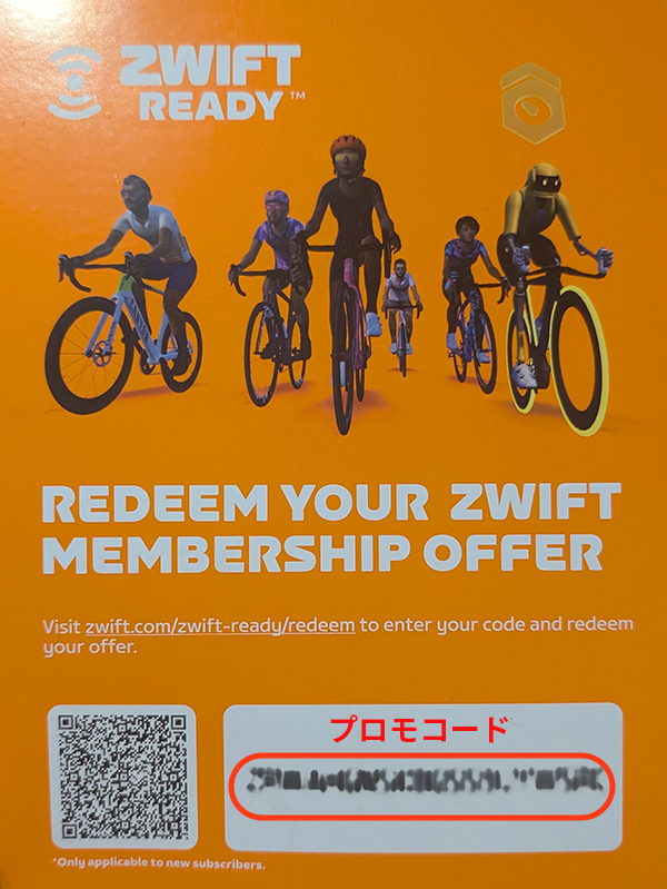 ZWIFT