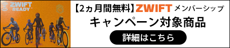 ZWIFT