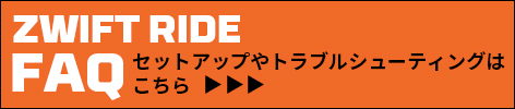 ZWIFT